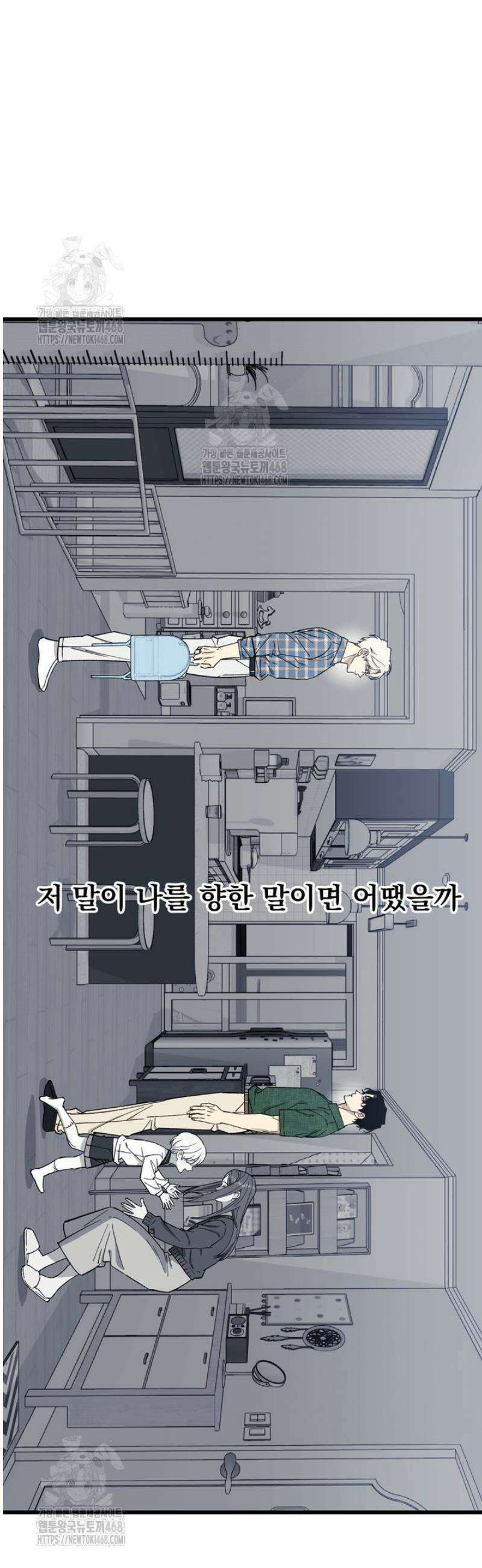 [성비단] 이상가족 1화 16