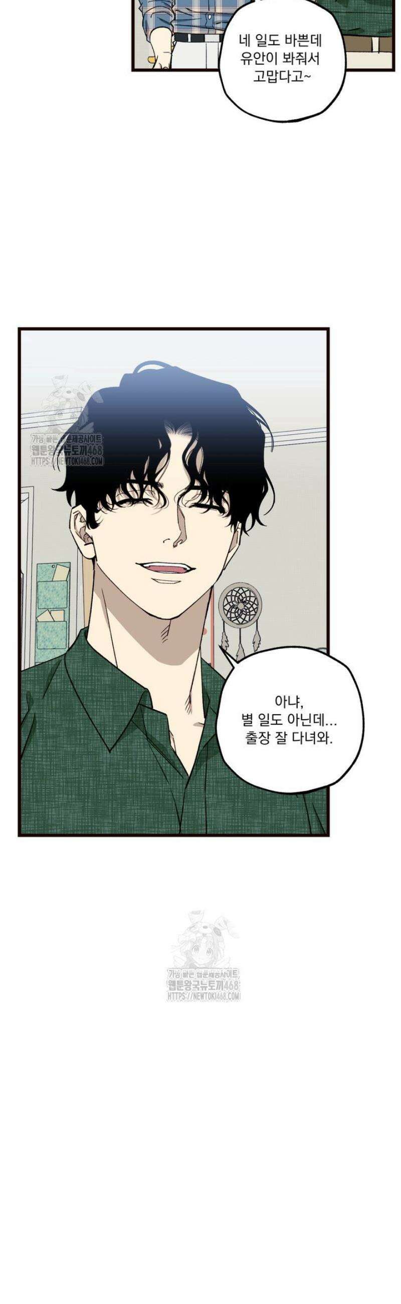 [성비단] 이상가족 1화 20