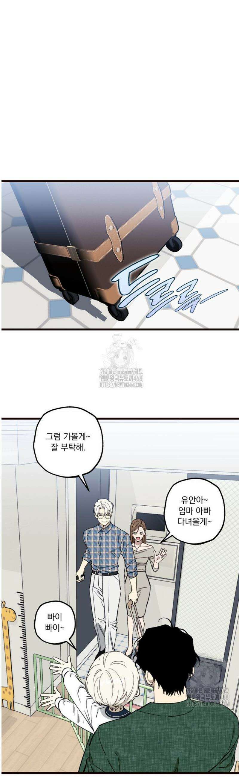 [성비단] 이상가족 1화 21