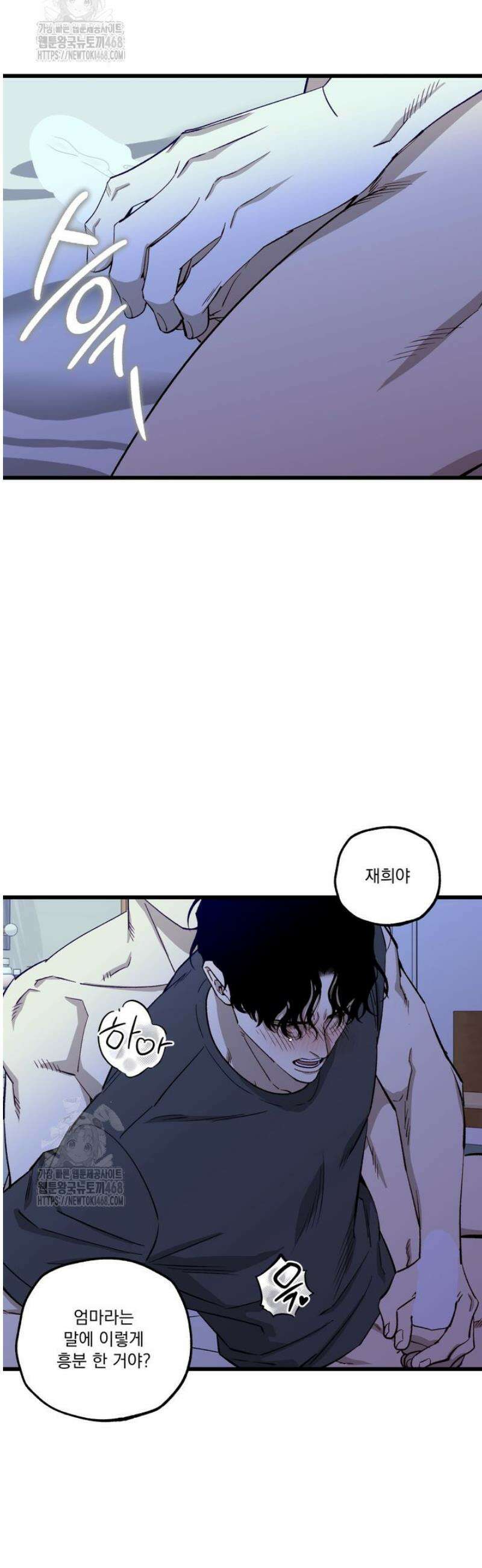 [성비단] 이상가족 1화 27