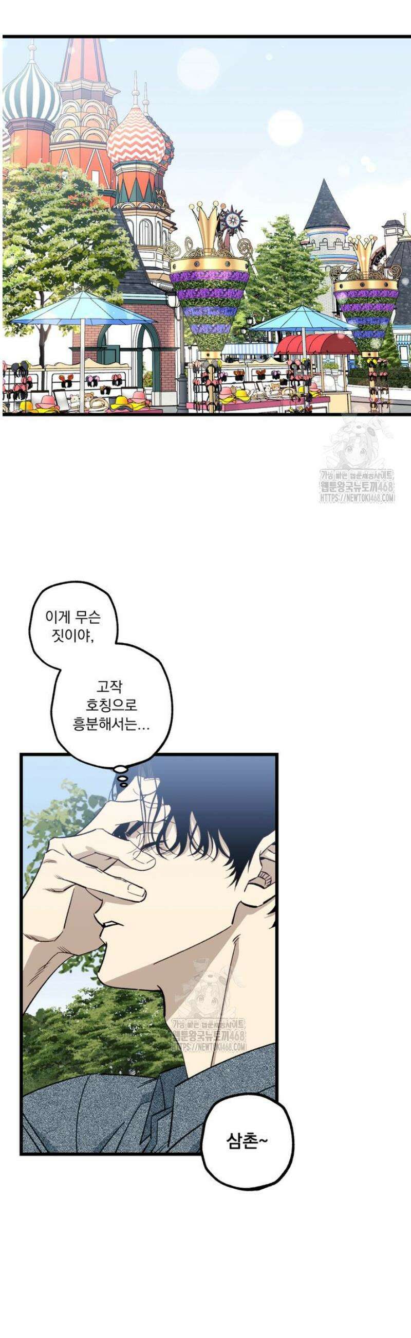 [성비단] 이상가족 1화 32