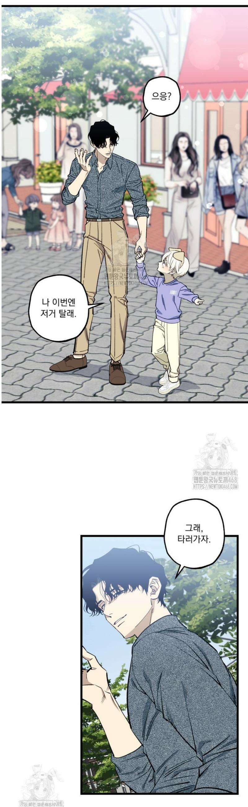 [성비단] 이상가족 1화 33