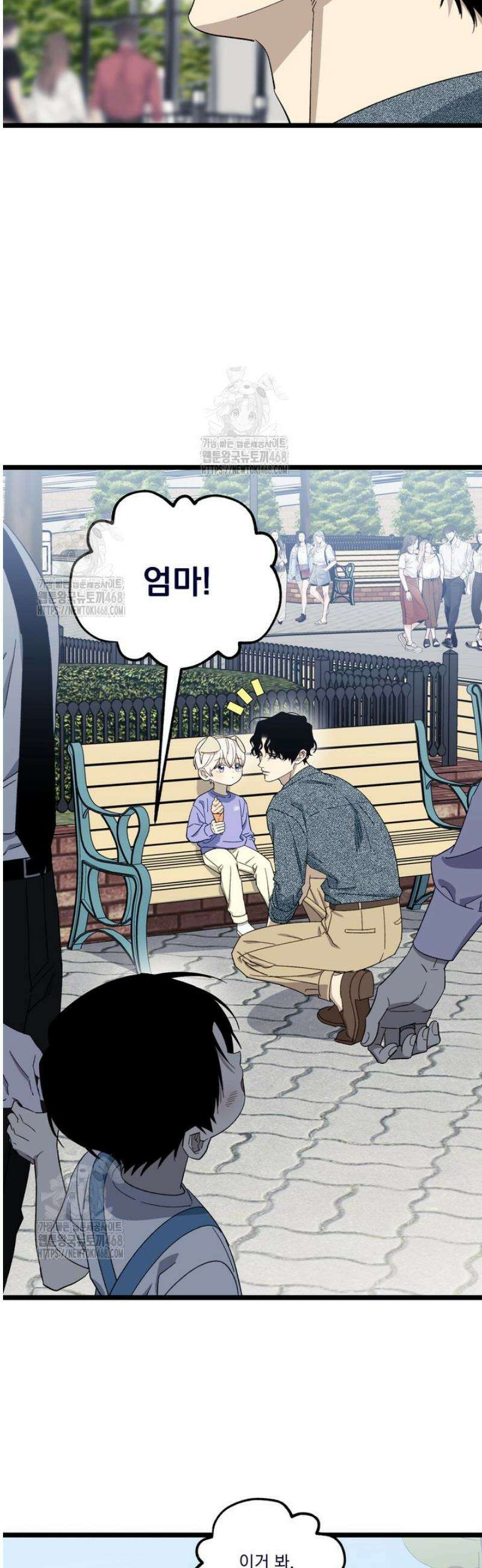 [성비단] 이상가족 1화 38
