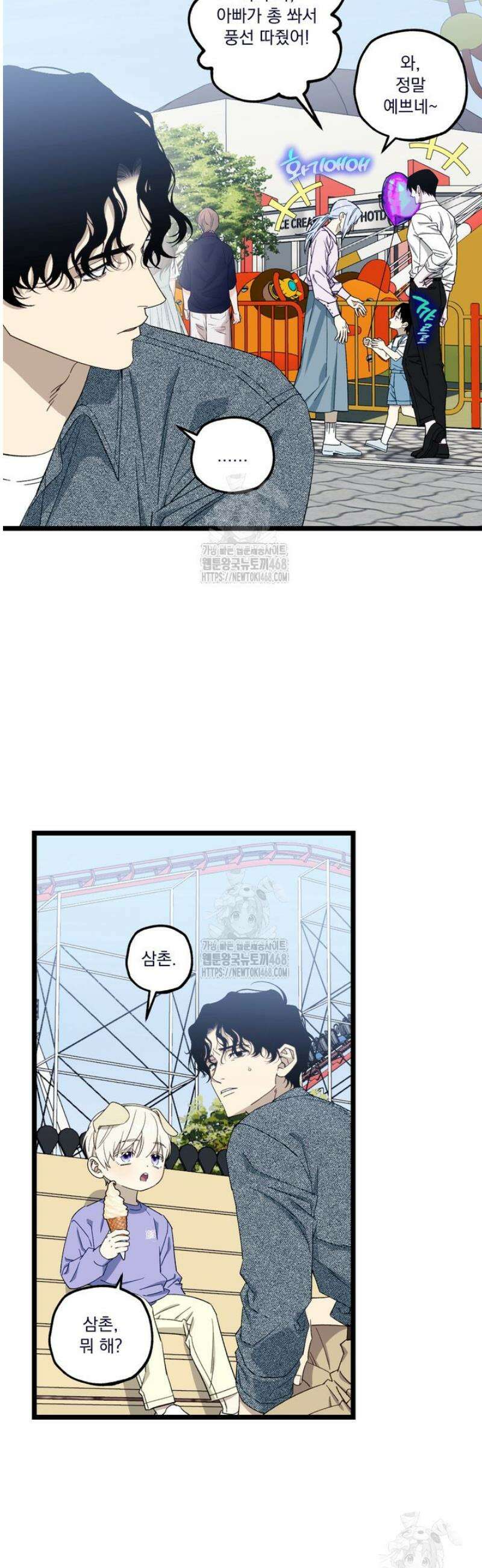 [성비단] 이상가족 1화 39