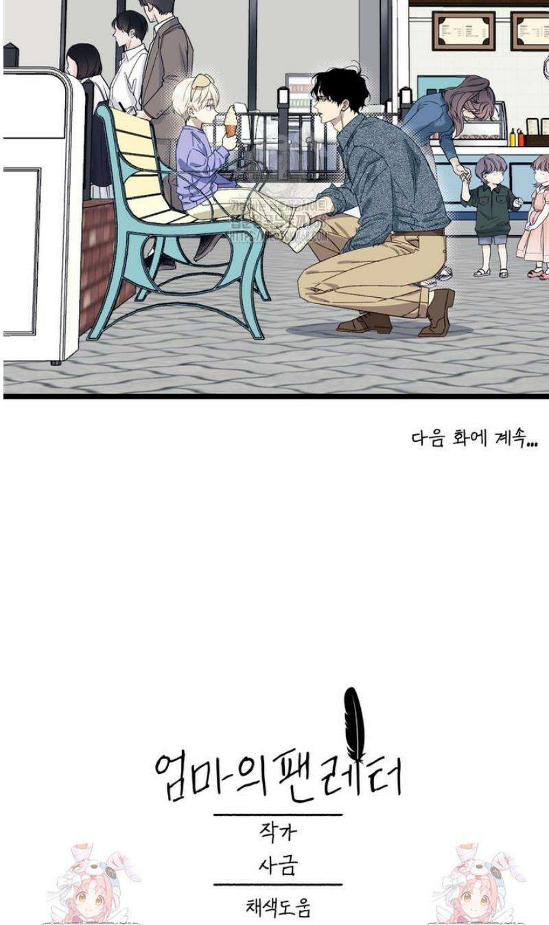 [성비단] 이상가족 1화 45