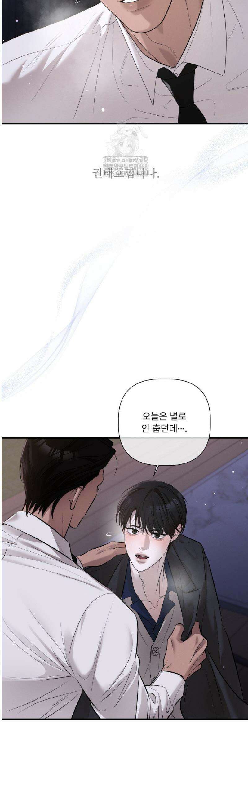 [성비단] 이상가족 11화 7