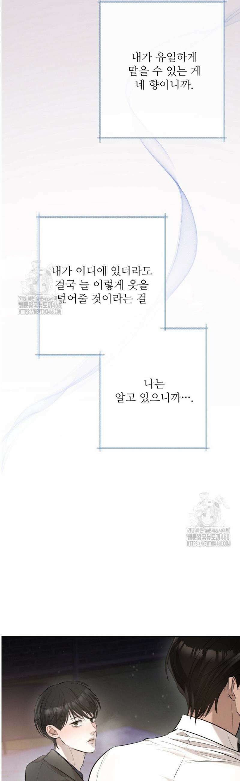 [성비단] 이상가족 11화 9