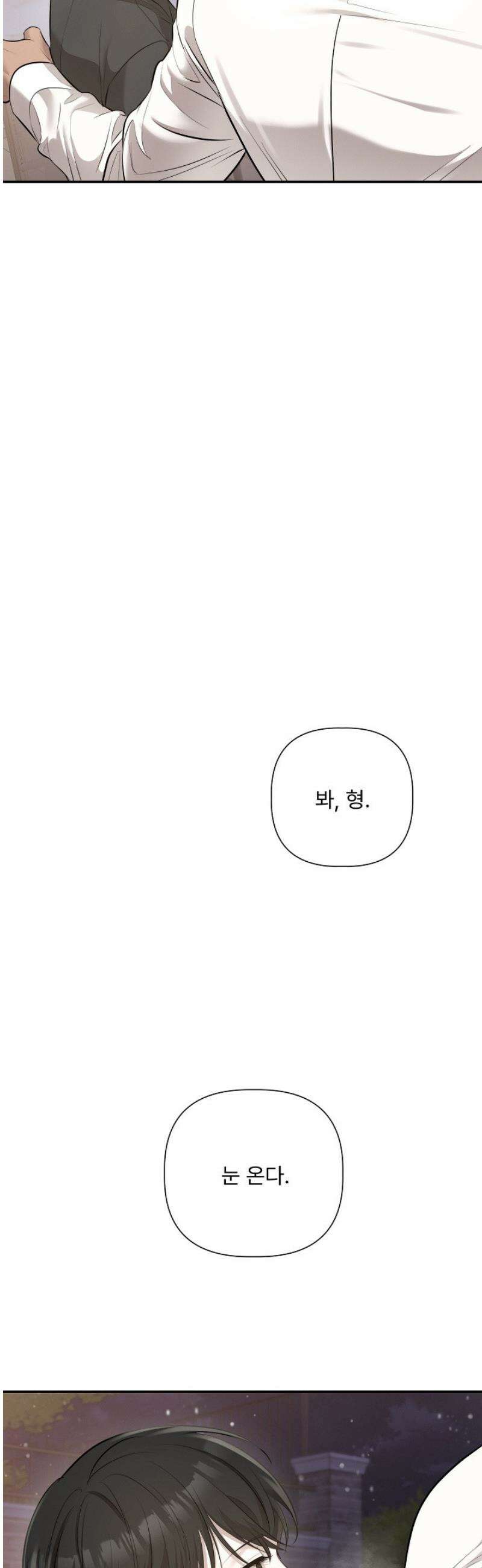 [성비단] 이상가족 11화 10