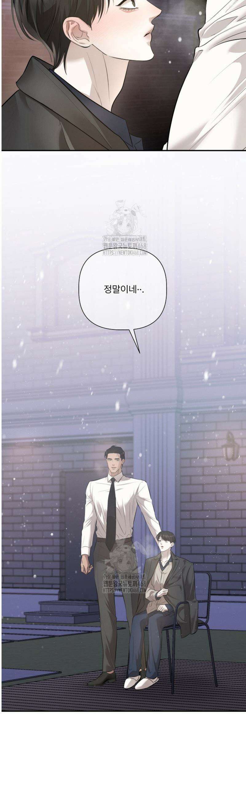 [성비단] 이상가족 11화 11