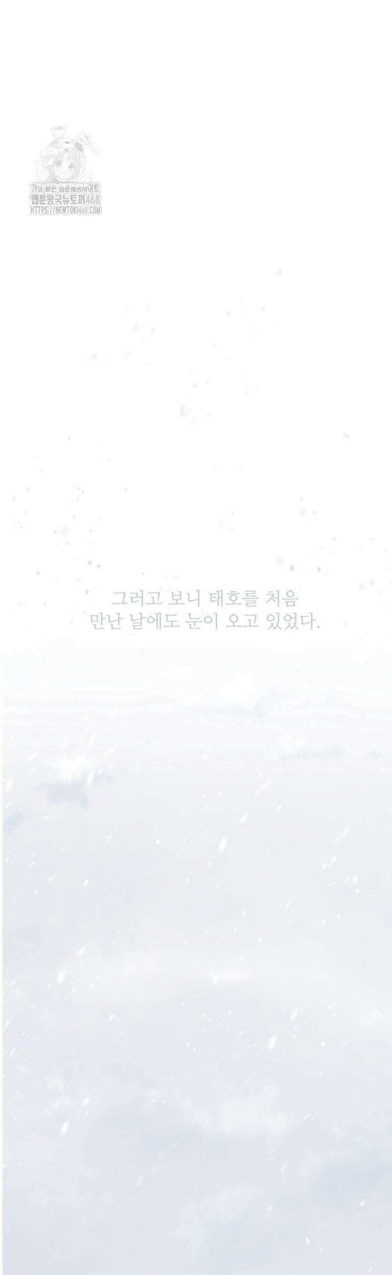 [성비단] 이상가족 11화 12