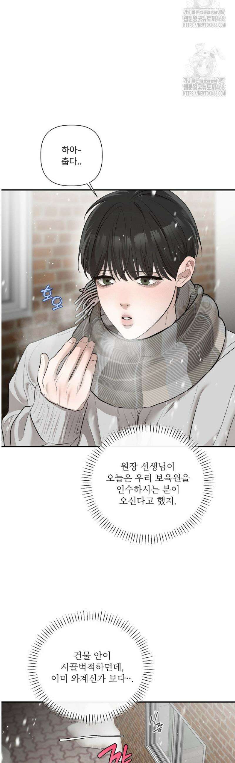 [성비단] 이상가족 11화 15