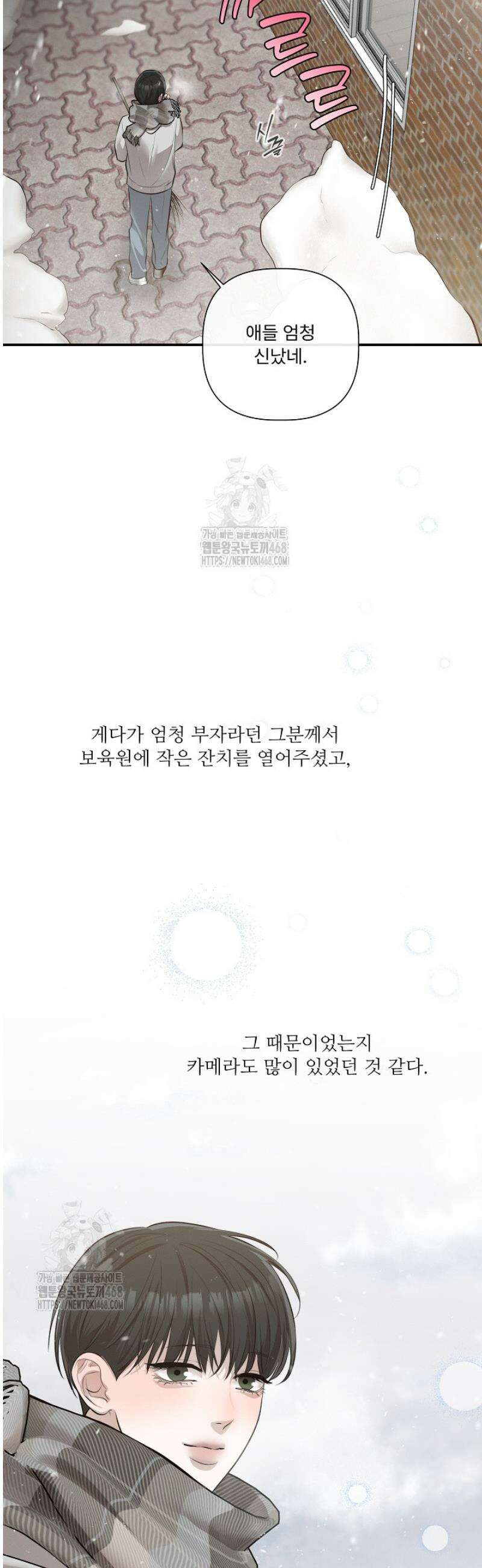 [성비단] 이상가족 11화 16
