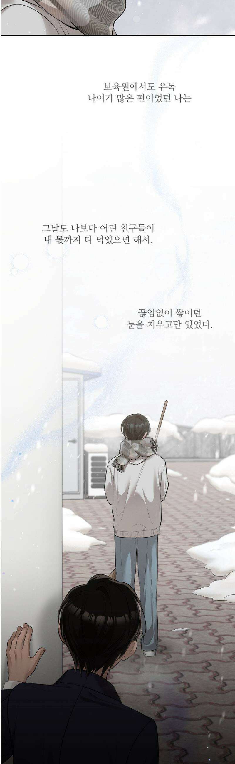 [성비단] 이상가족 11화 17