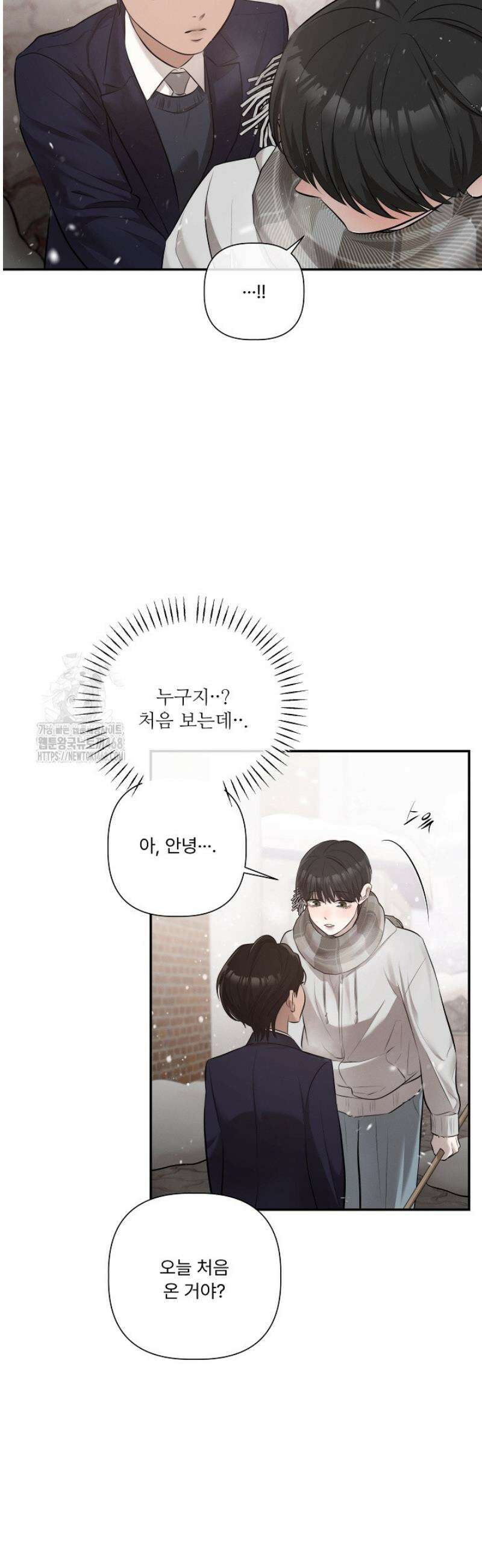 [성비단] 이상가족 11화 20