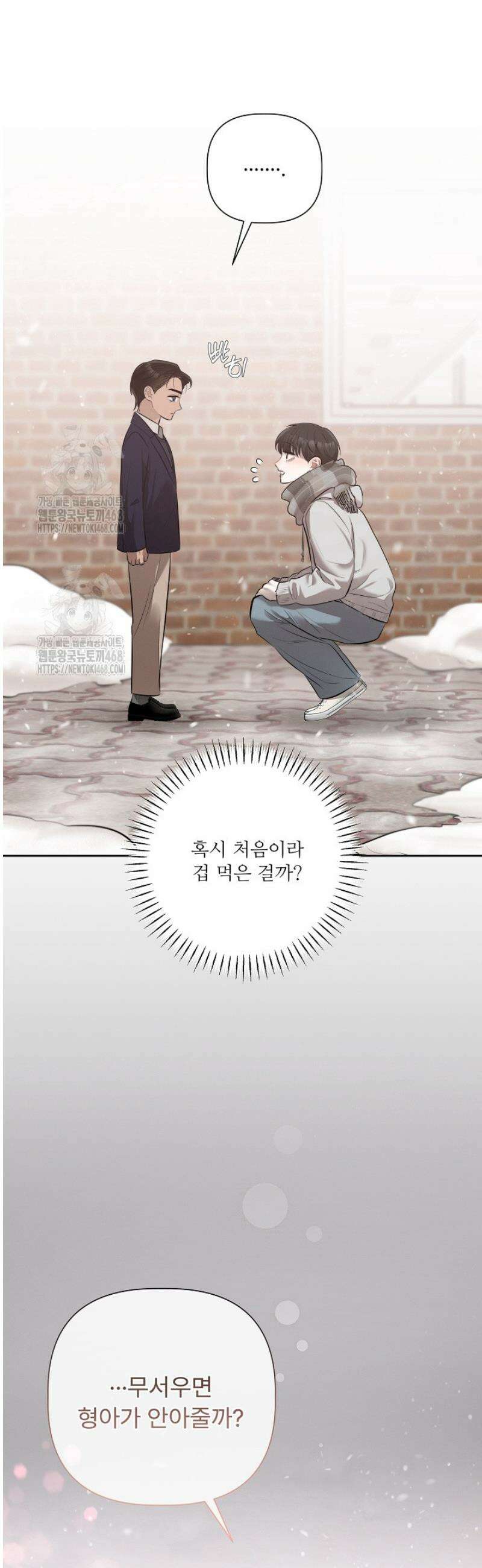 [성비단] 이상가족 11화 21