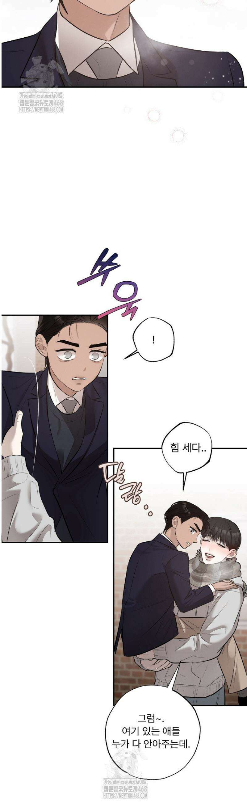 [성비단] 이상가족 11화 23