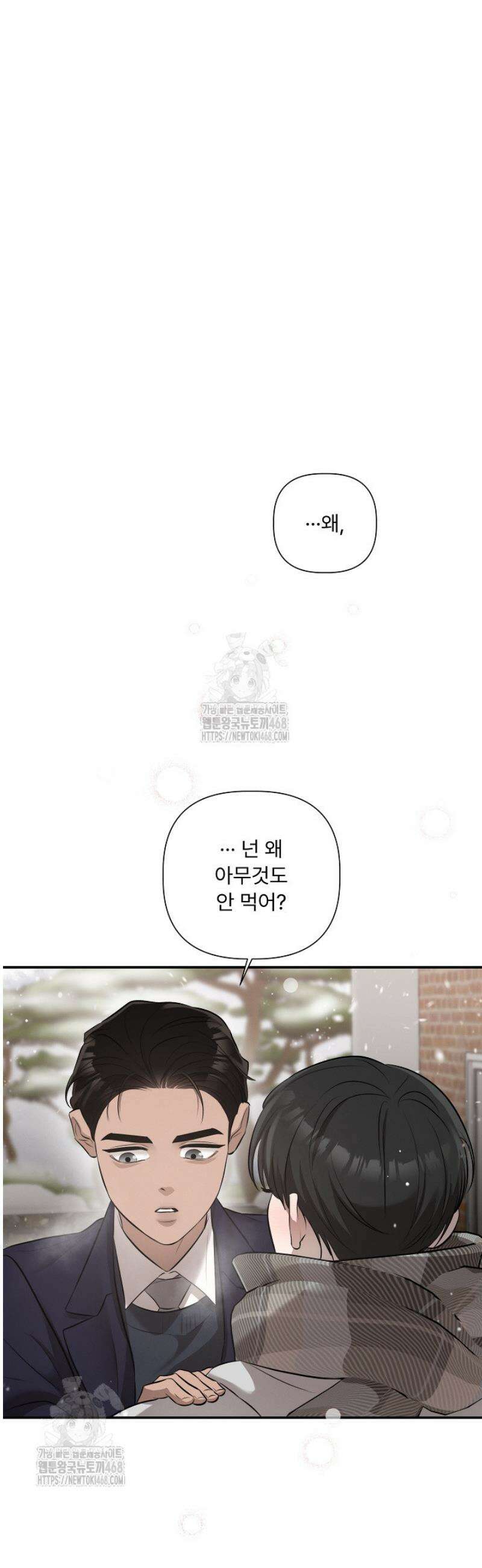 [성비단] 이상가족 11화 24