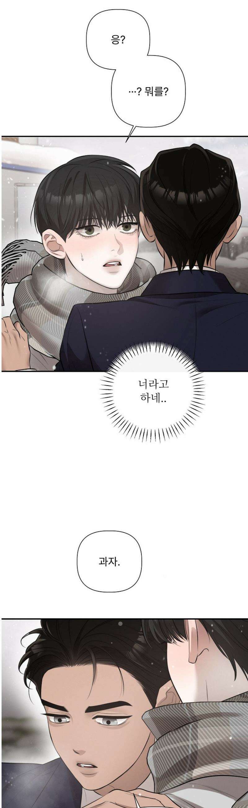 [성비단] 이상가족 11화 25
