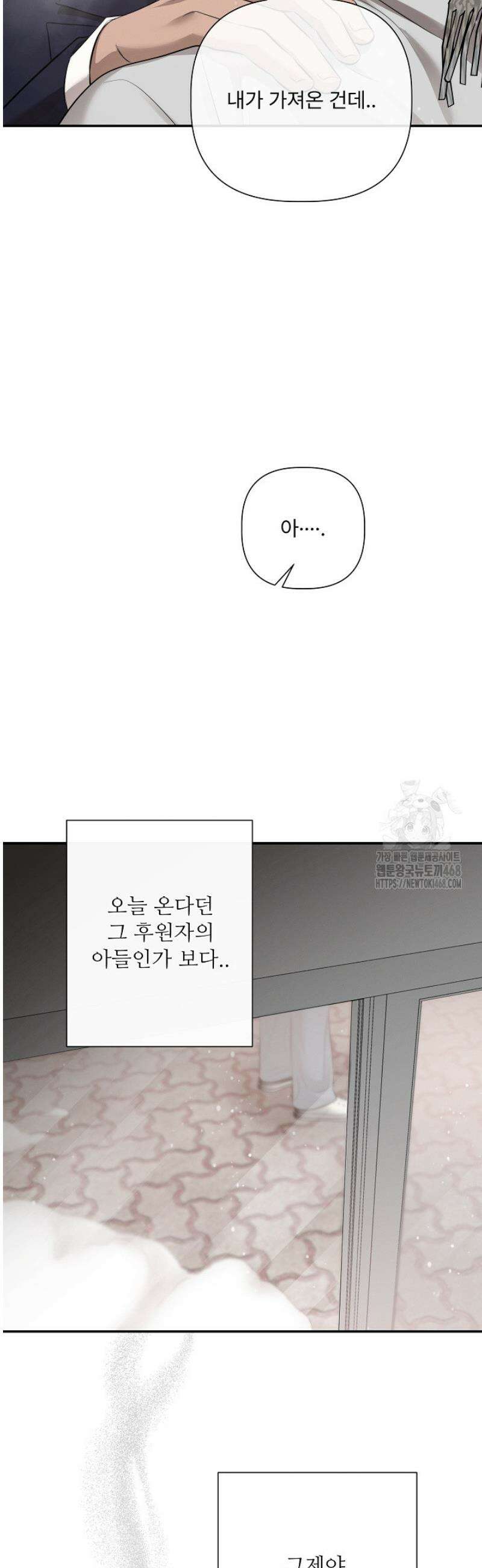 [성비단] 이상가족 11화 26