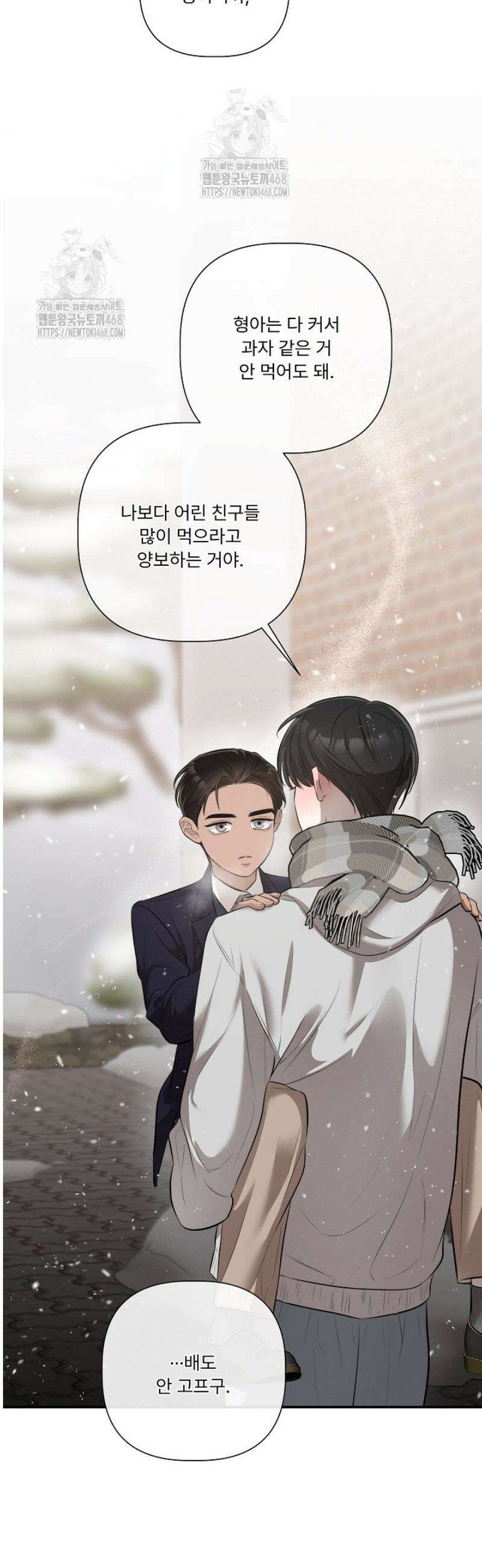 [성비단] 이상가족 11화 29