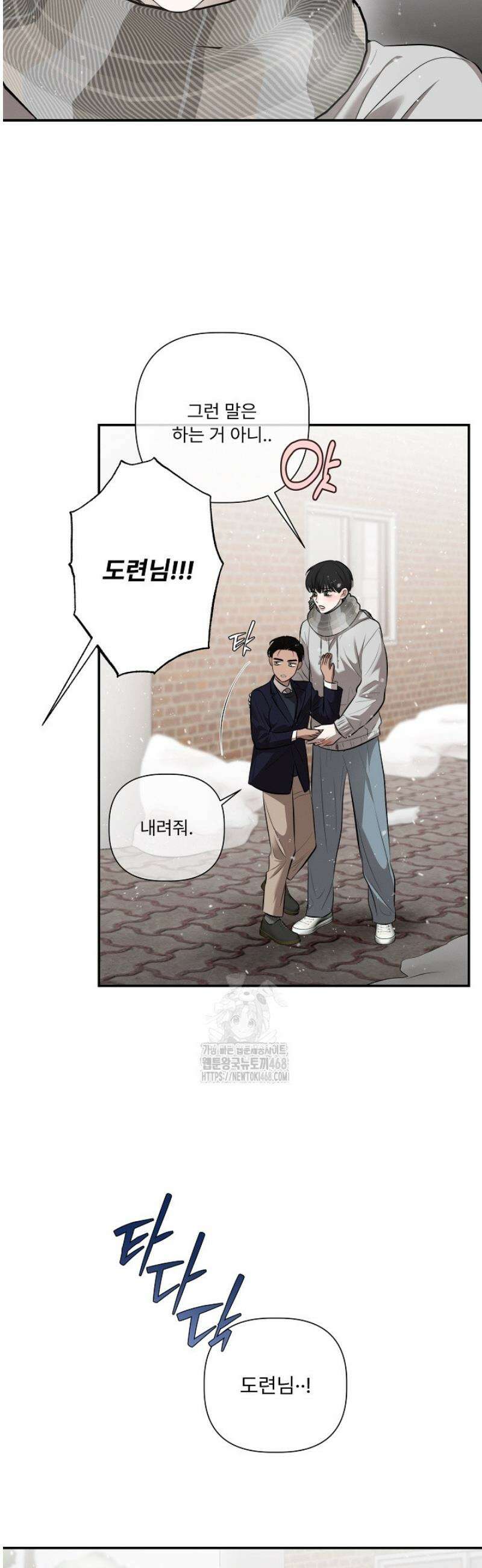 [성비단] 이상가족 11화 31