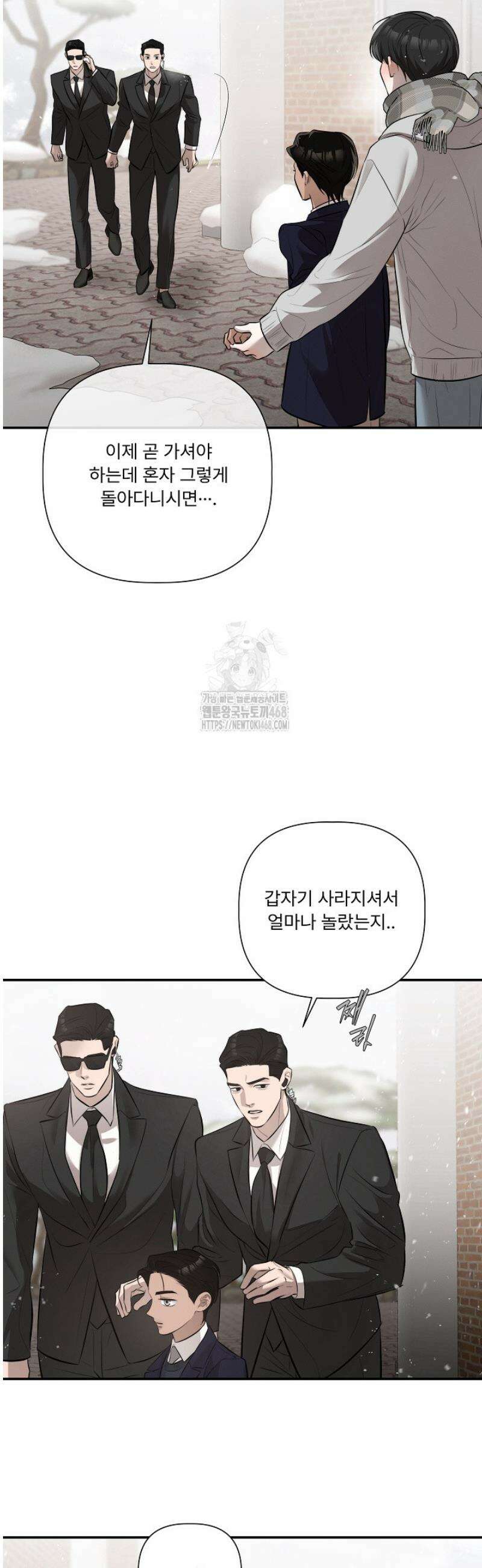 [성비단] 이상가족 11화 32