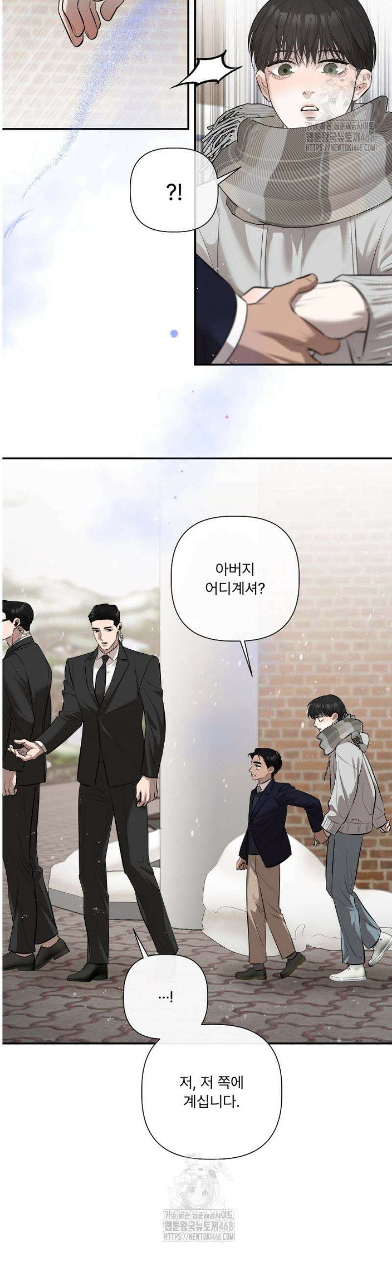 [성비단] 이상가족 11화 35