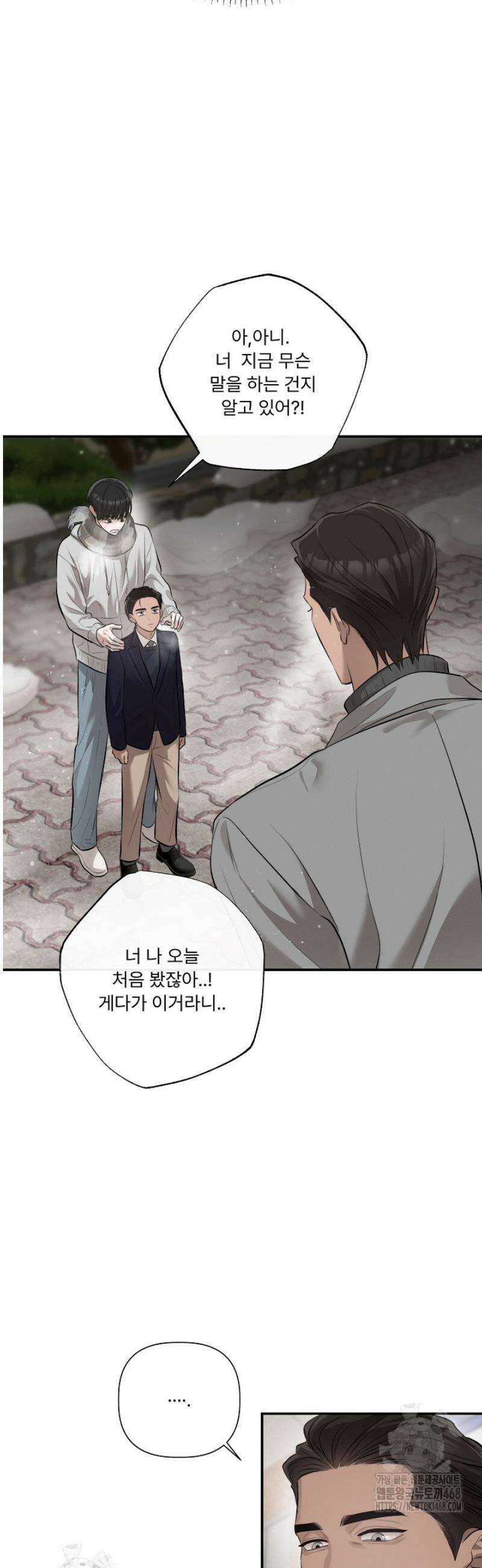[성비단] 이상가족 11화 40