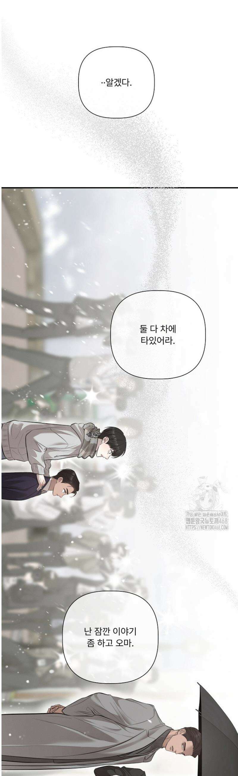 [성비단] 이상가족 11화 42