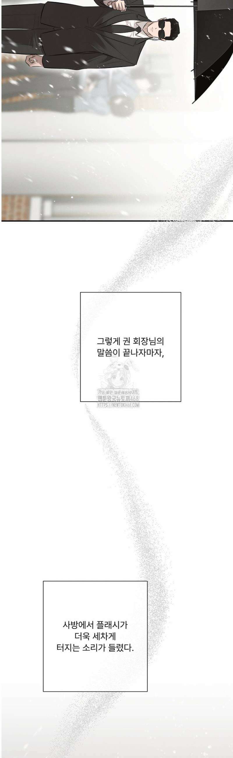 [성비단] 이상가족 11화 43