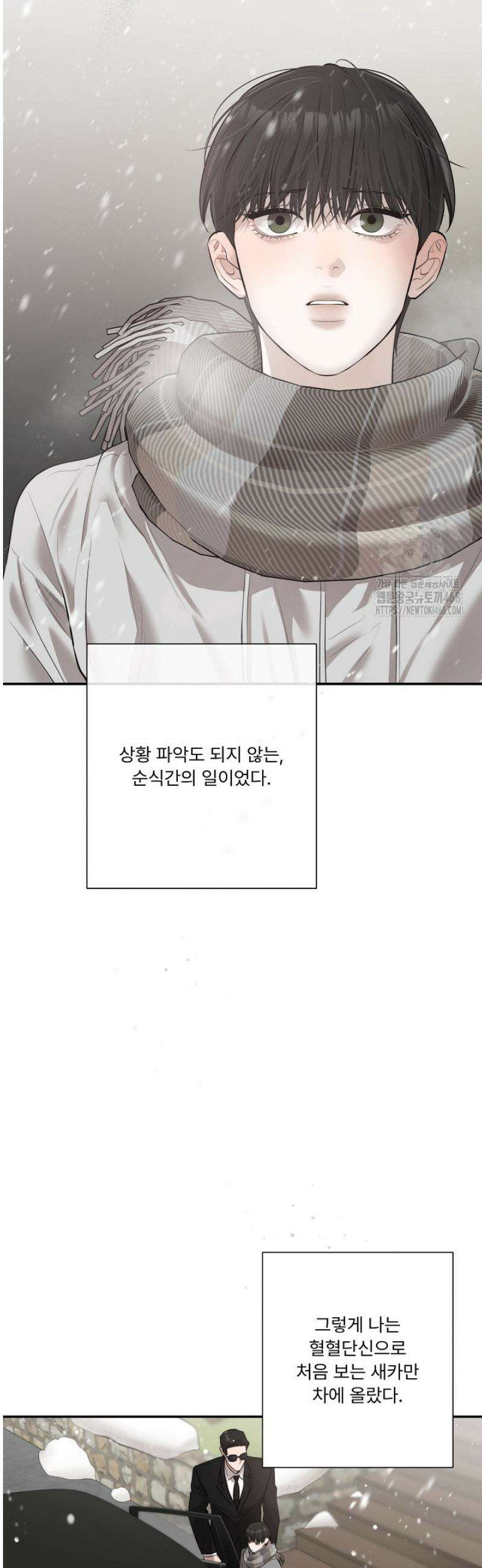 [성비단] 이상가족 11화 44
