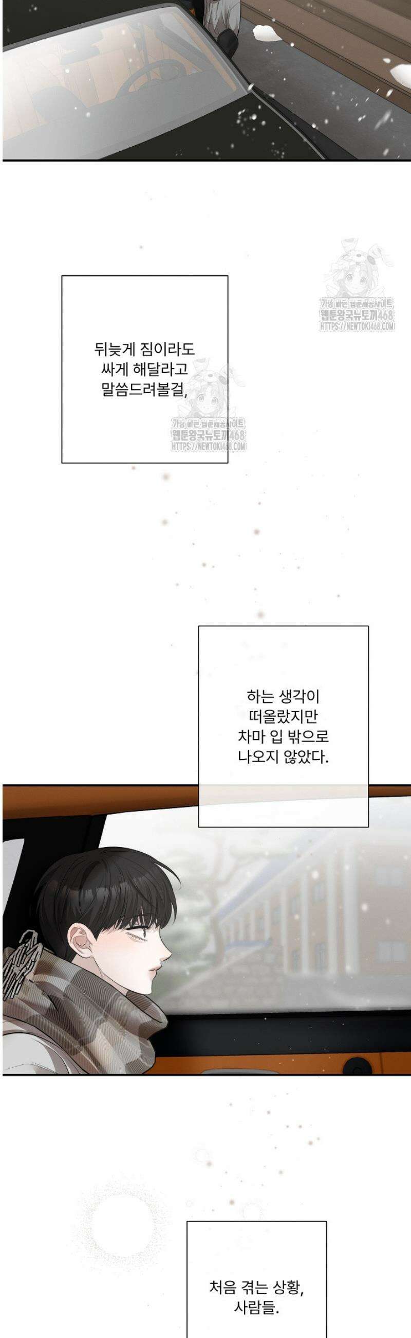 [성비단] 이상가족 11화 45