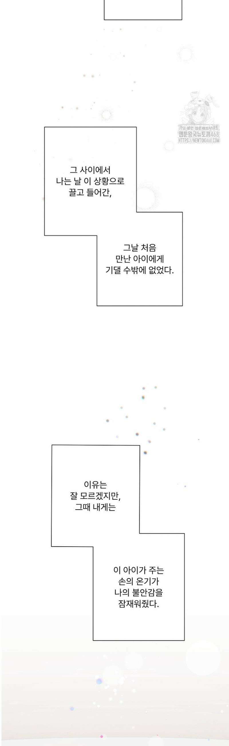 [성비단] 이상가족 11화 46