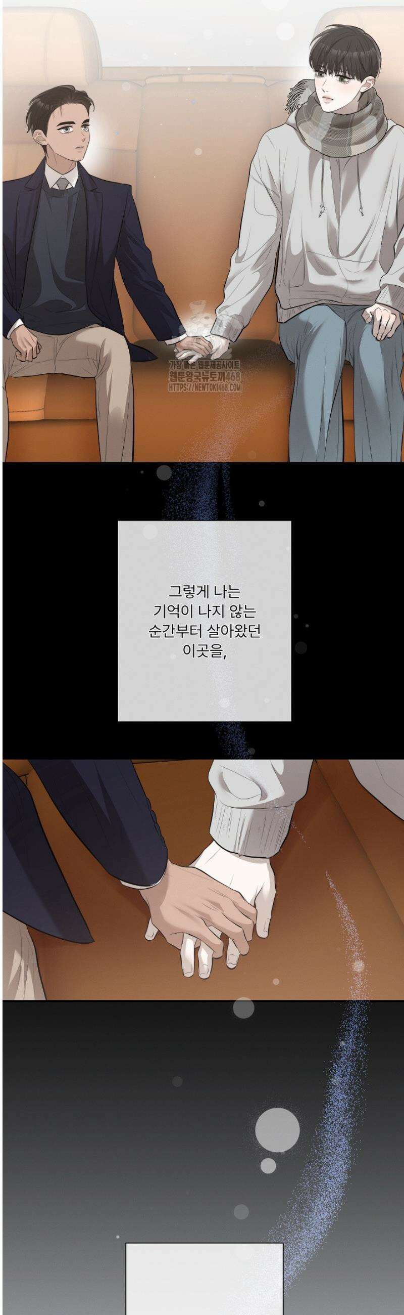 [성비단] 이상가족 11화 47