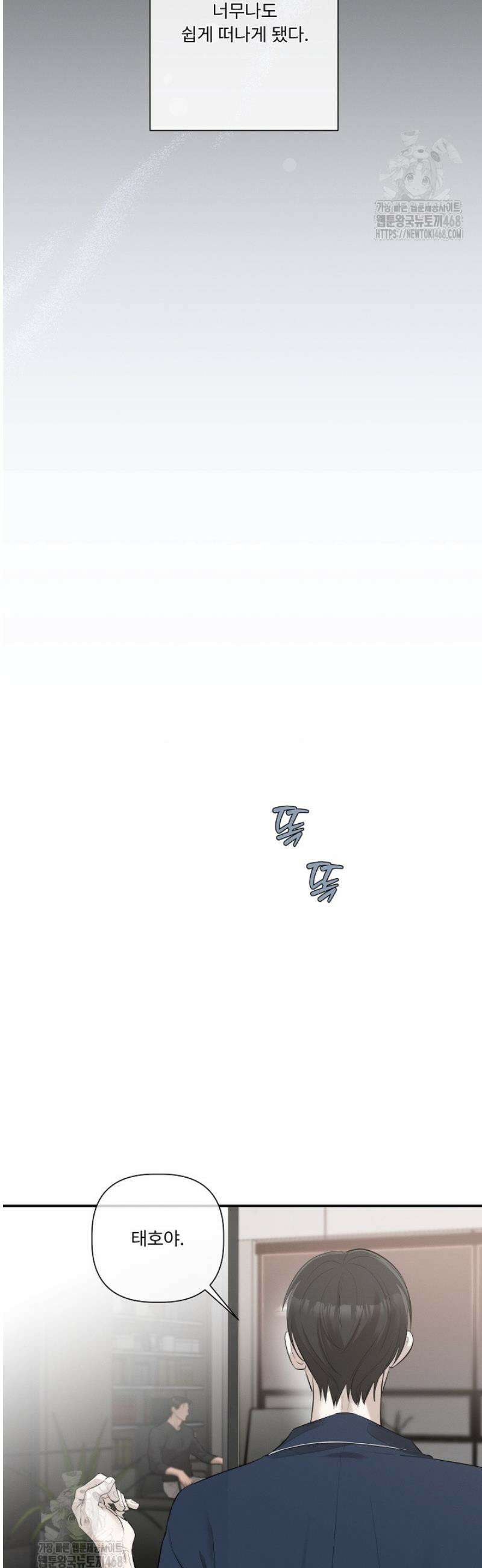 [성비단] 이상가족 11화 48