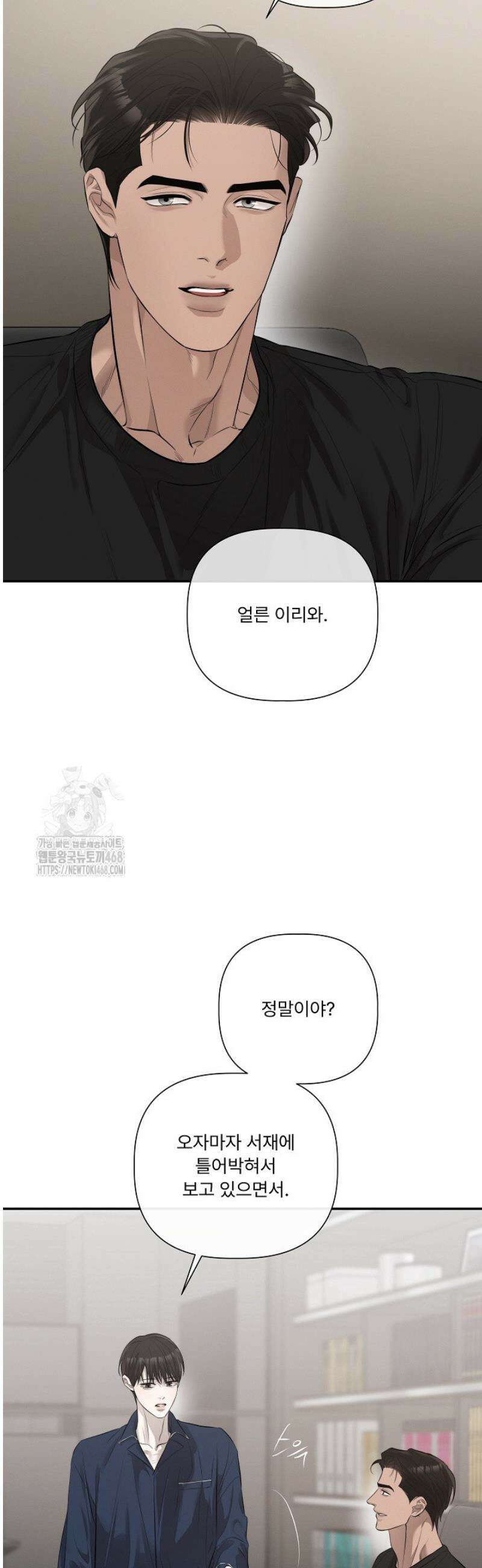 [성비단] 이상가족 11화 50