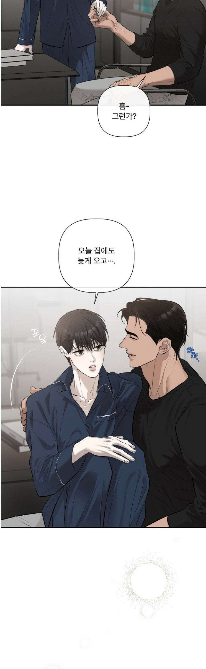 [성비단] 이상가족 11화 51