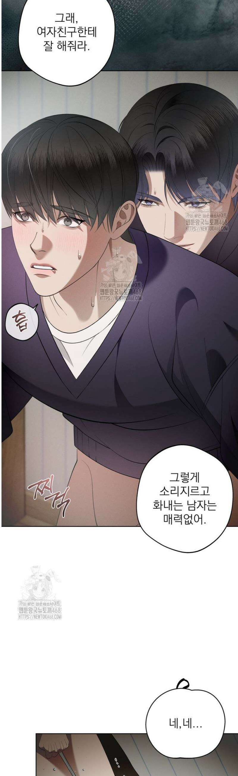 [성비단] 이상가족 18화 4