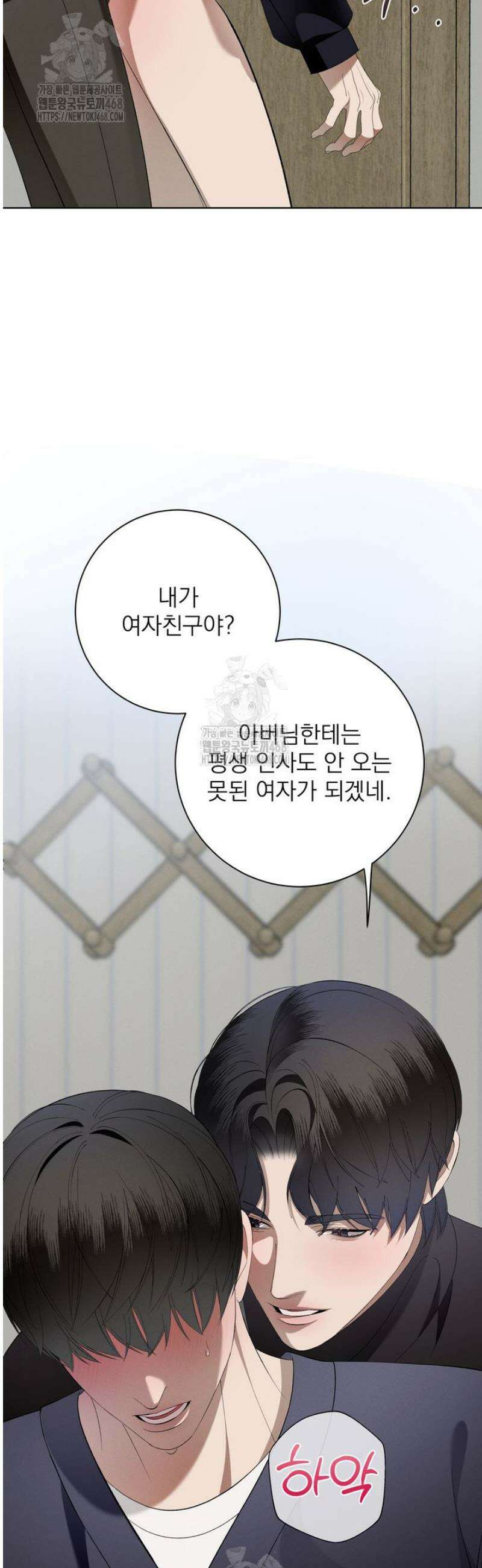 [성비단] 이상가족 18화 8