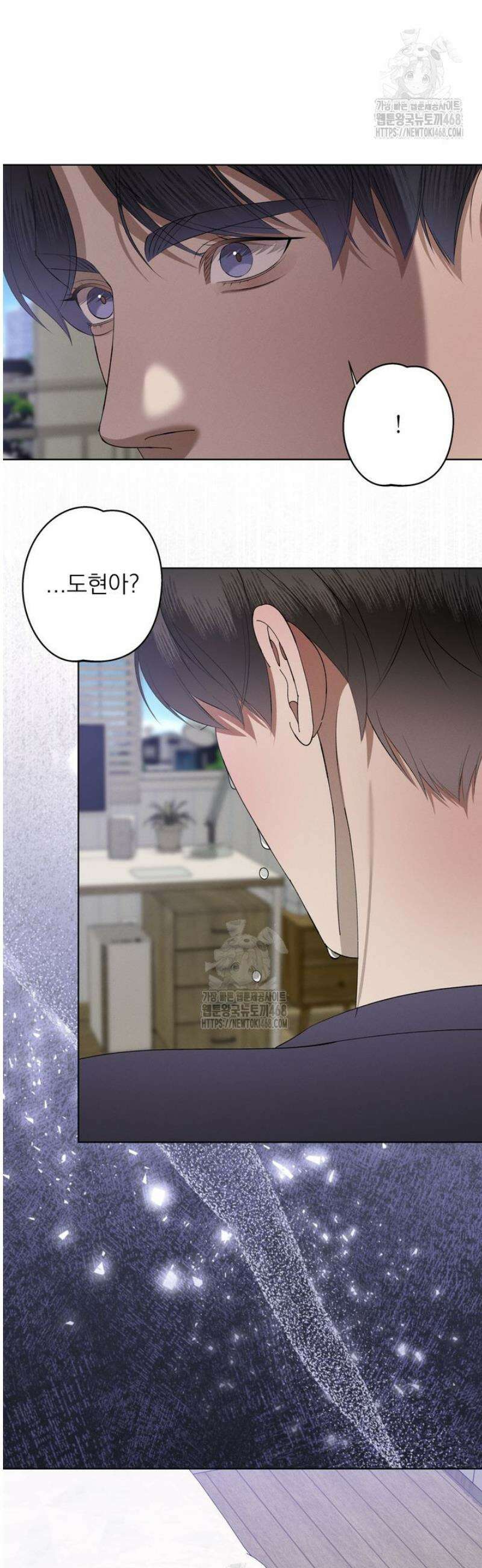[성비단] 이상가족 18화 10