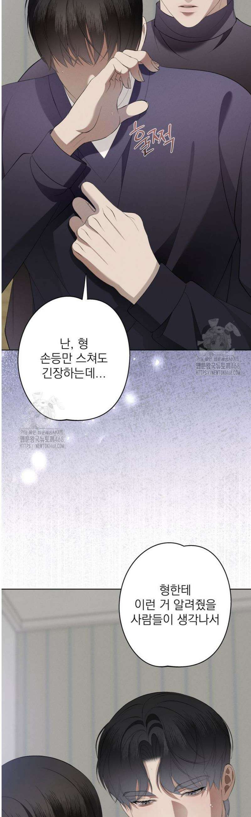 [성비단] 이상가족 18화 12
