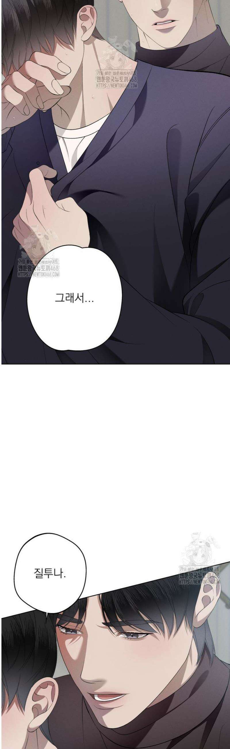 [성비단] 이상가족 18화 13