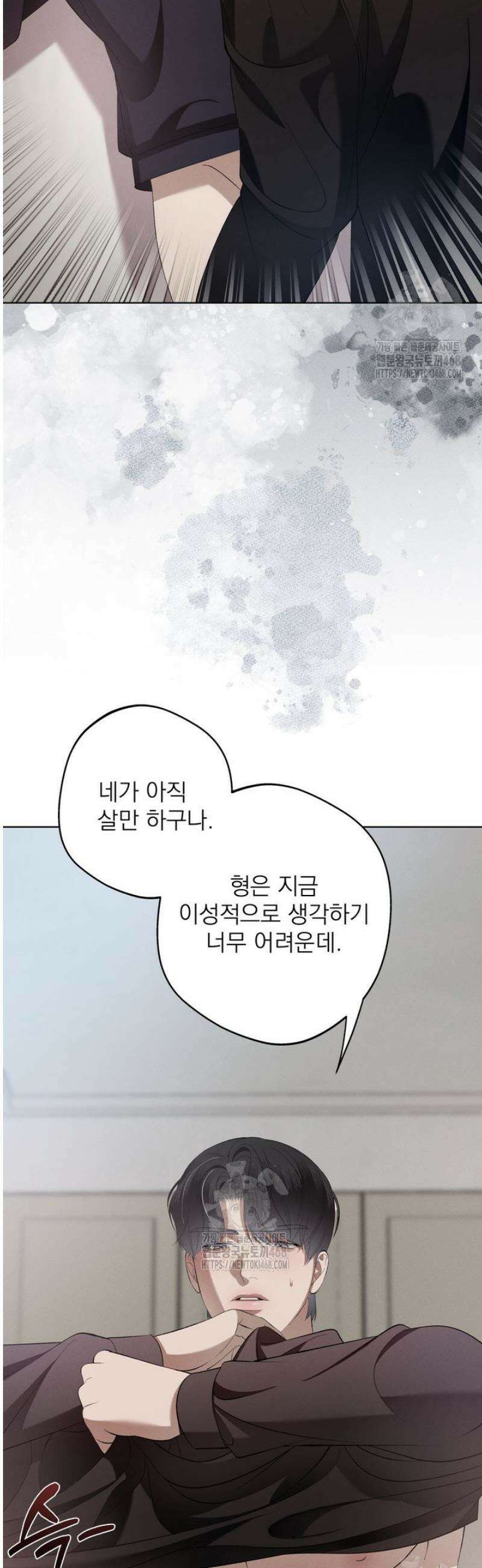 [성비단] 이상가족 18화 16