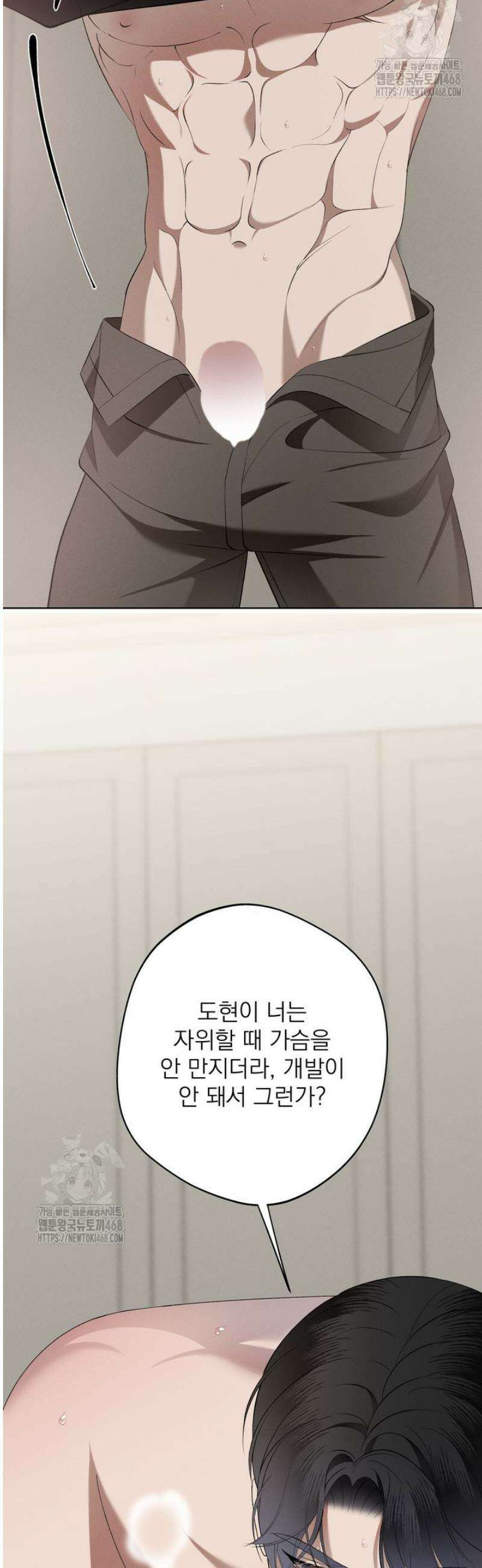 [성비단] 이상가족 18화 17