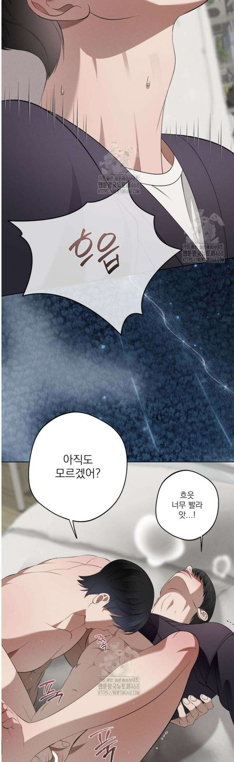 [성비단] 이상가족 18화 20