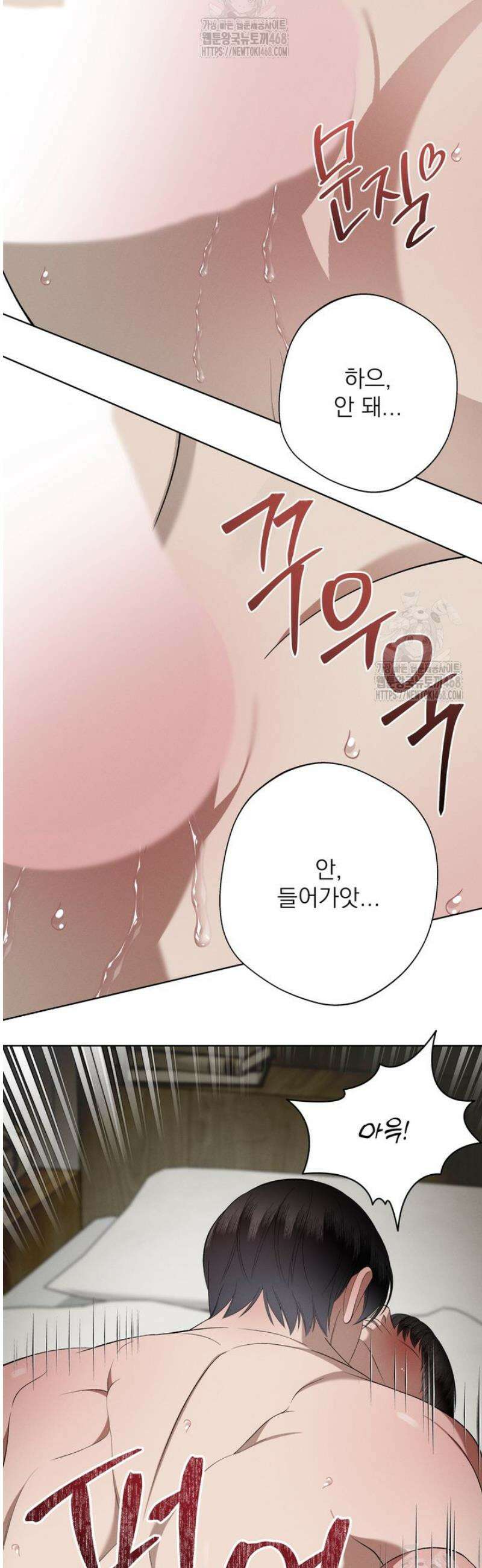 [성비단] 이상가족 18화 24