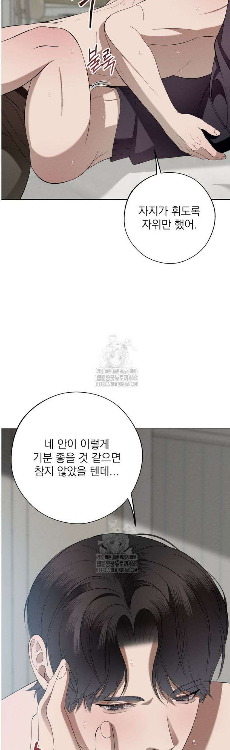 [성비단] 이상가족 18화 27