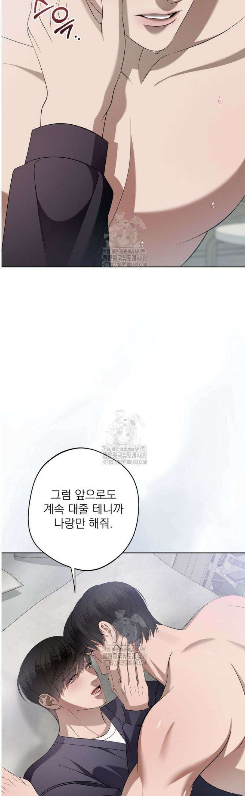 [성비단] 이상가족 18화 28