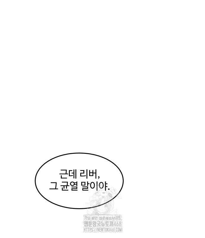 분신으로 자동사냥 149화 2