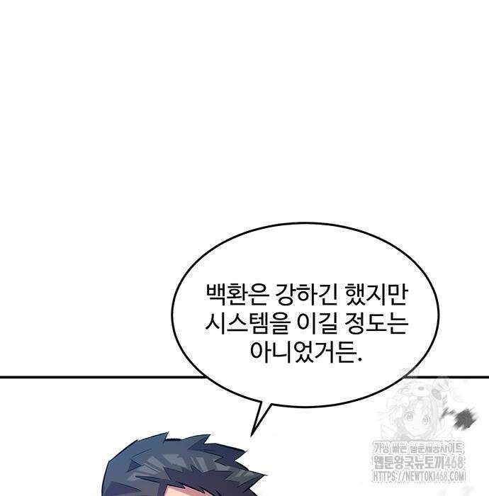 분신으로 자동사냥 149화 5